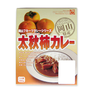 太秋柿カレー